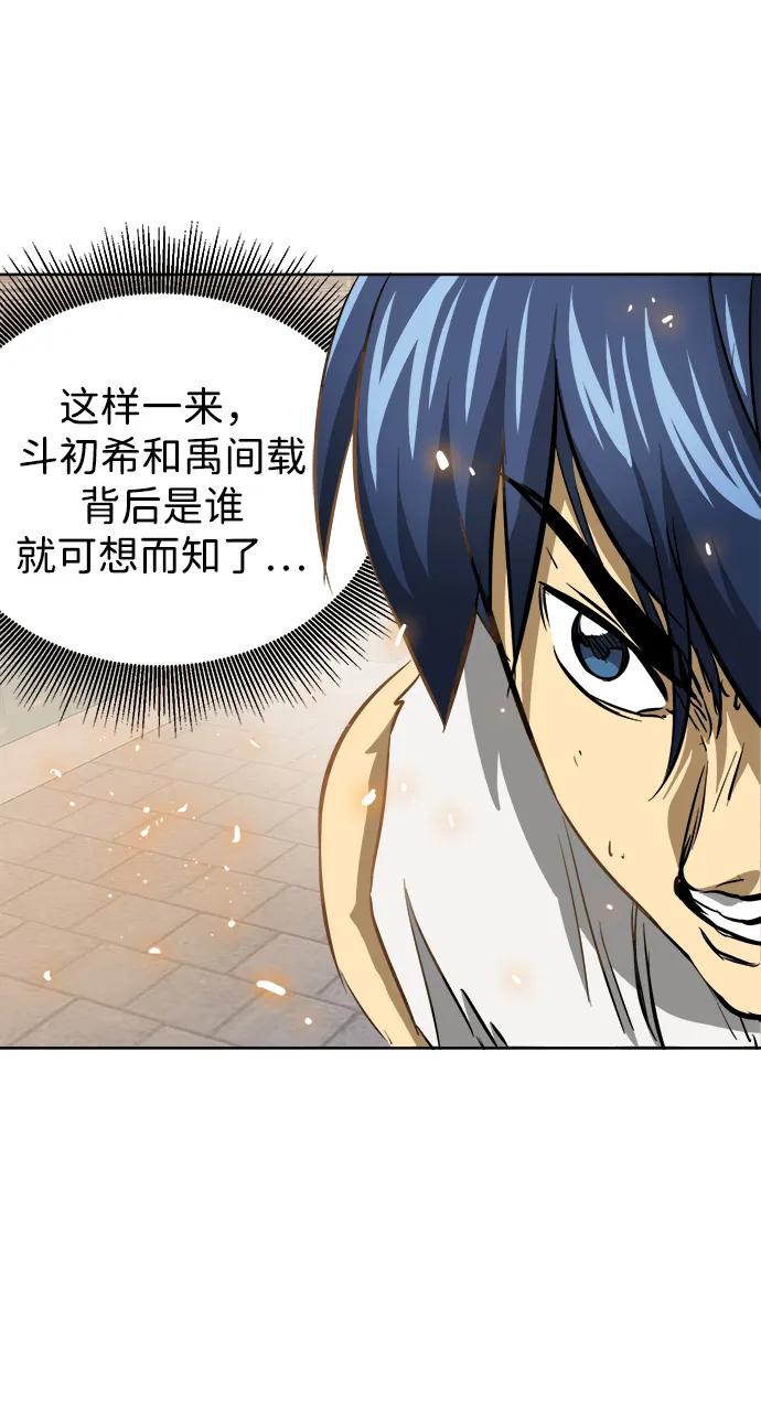 《无限升级in武林》[第122话] 两仪心功 第一章 劫火 第35页