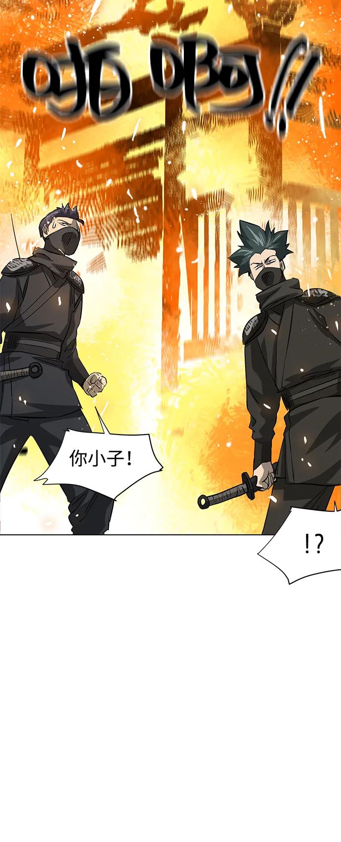 《无限升级in武林》[第122话] 两仪心功 第一章 劫火 第44页
