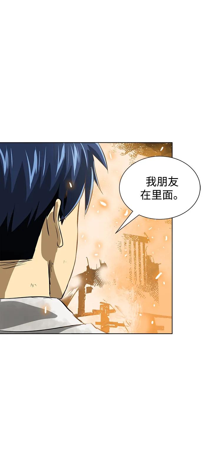 《无限升级in武林》[第122话] 两仪心功 第一章 劫火 第40页