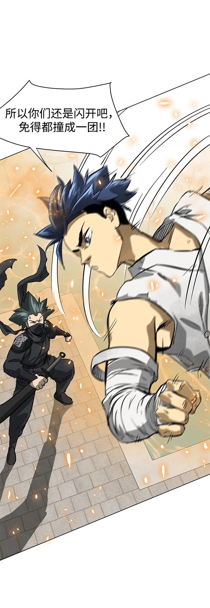 《无限升级in武林》[第122话] 两仪心功 第一章 劫火 第50页