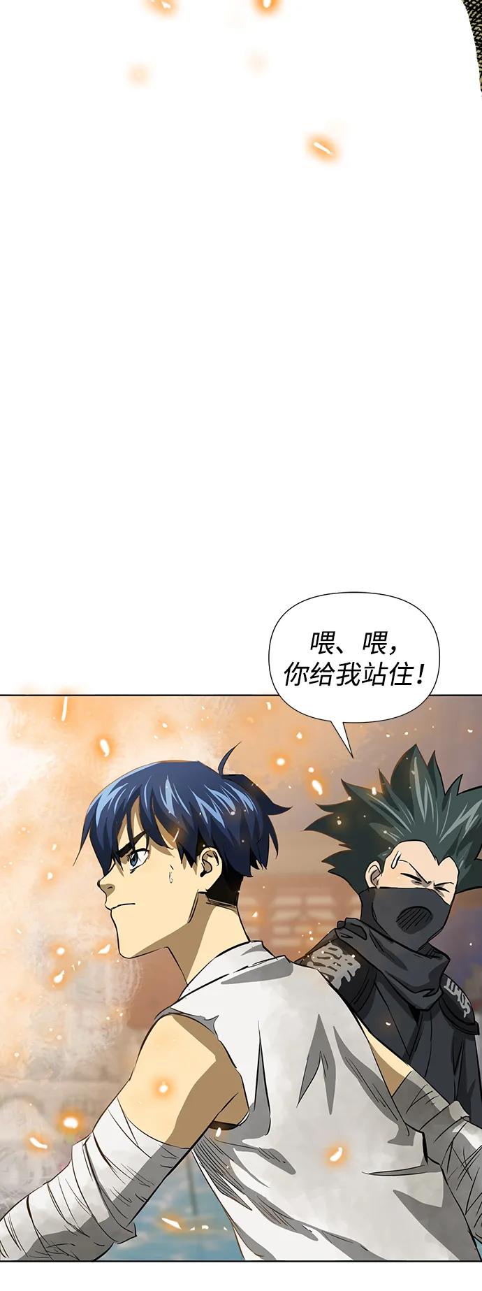 《无限升级in武林》[第122话] 两仪心功 第一章 劫火 第39页