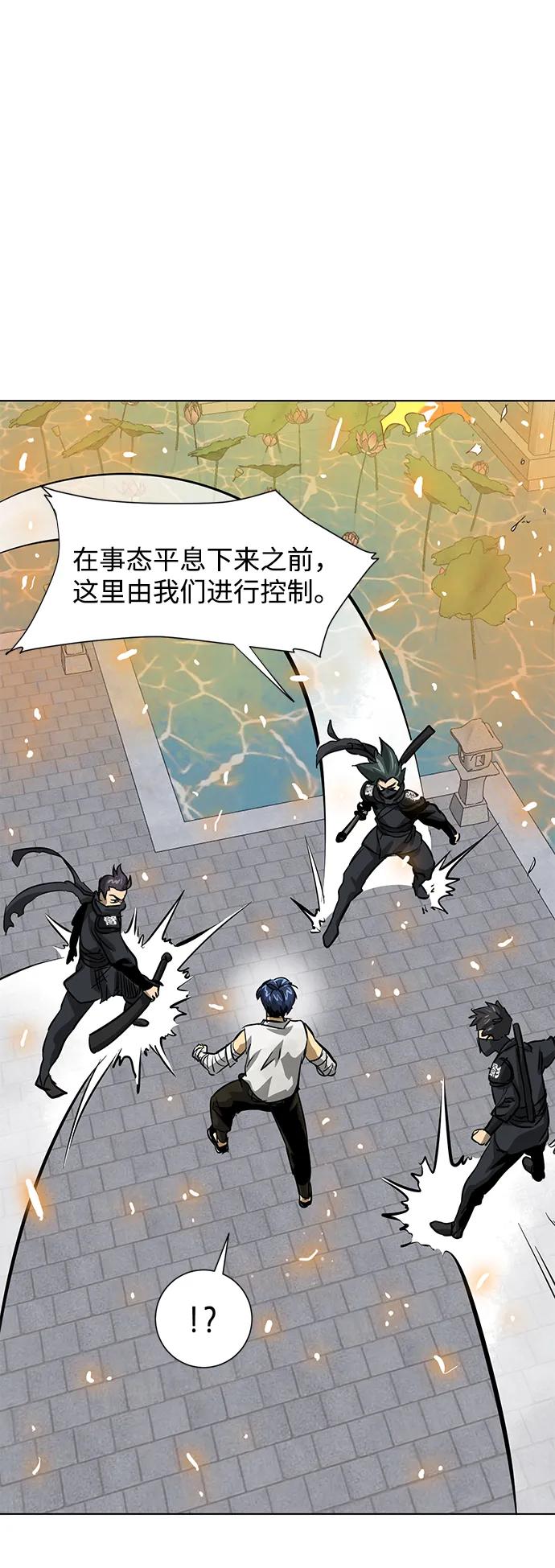 《无限升级in武林》[第122话] 两仪心功 第一章 劫火 第23页