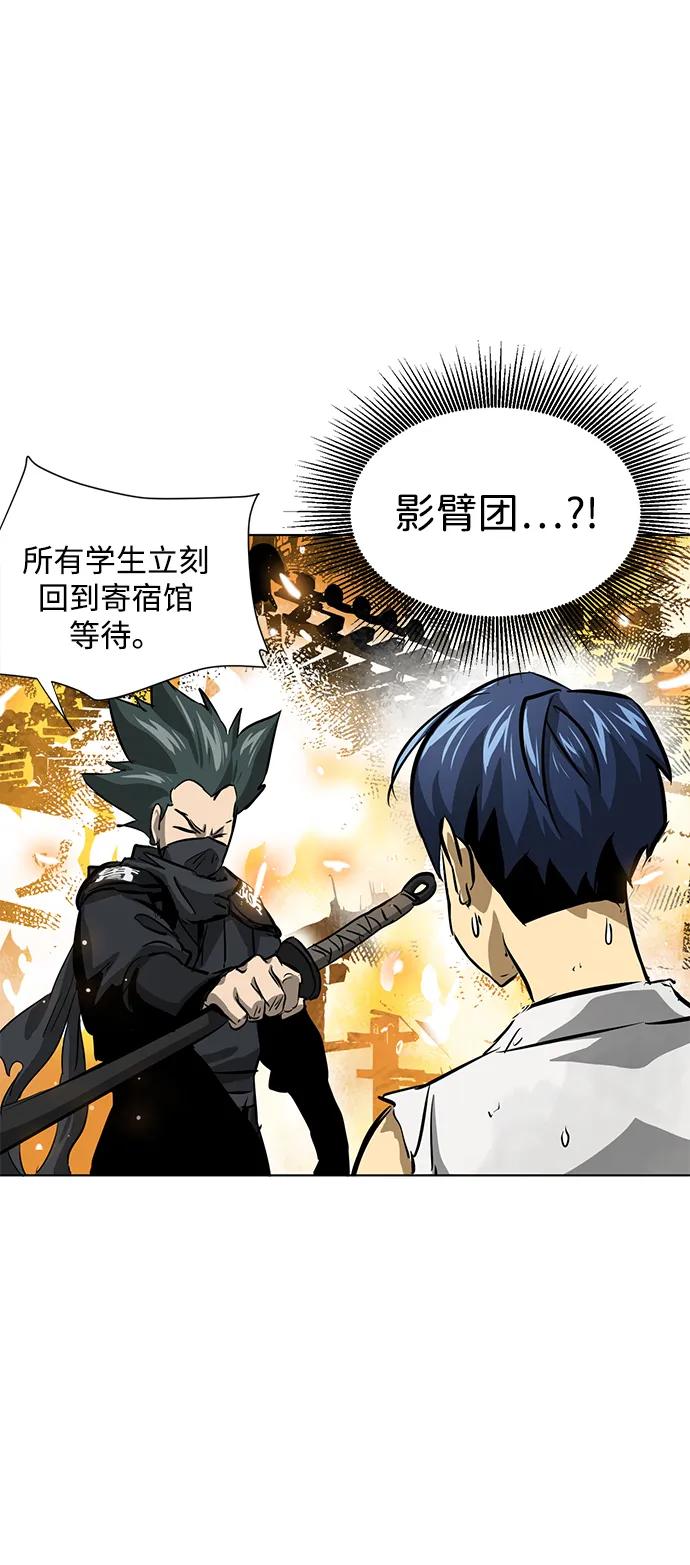 《无限升级in武林》[第122话] 两仪心功 第一章 劫火 第24页