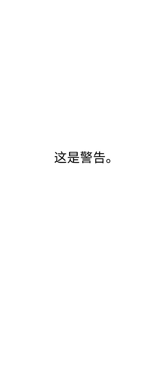 《无限升级in武林》[第122话] 两仪心功 第一章 劫火 第30页