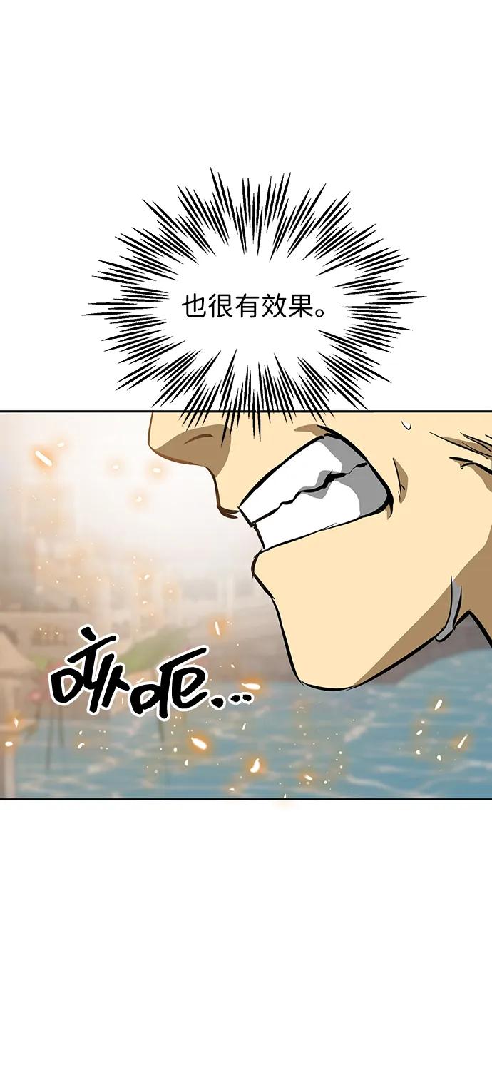 《无限升级in武林》[第122话] 两仪心功 第一章 劫火 第34页