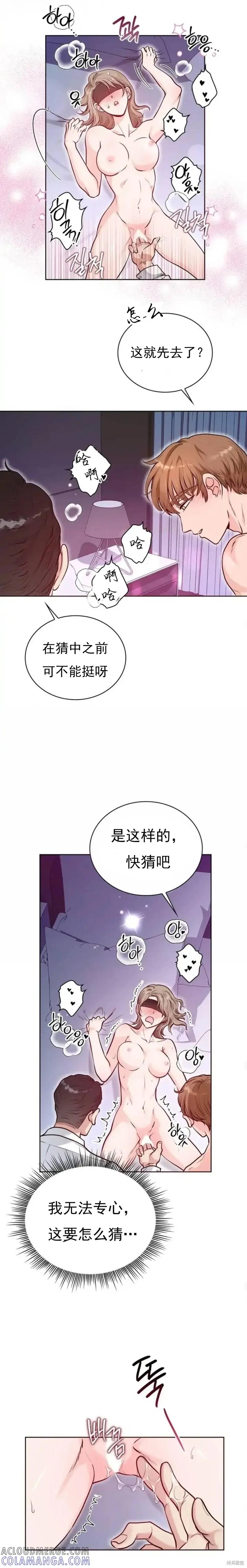 二十岁体校男大 第13话 第9页