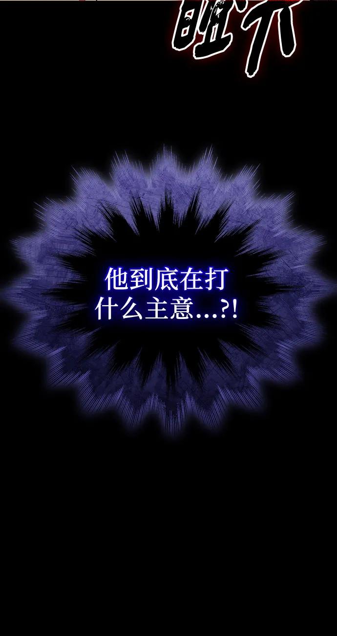 入手神话级专属装备 第2季 第47话 第66页