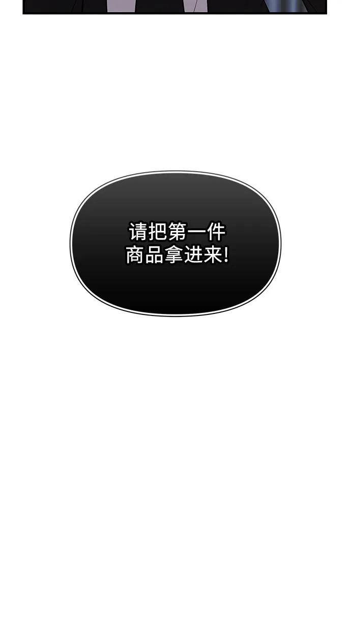 入手神话级专属装备 第2季 第47话 第45页