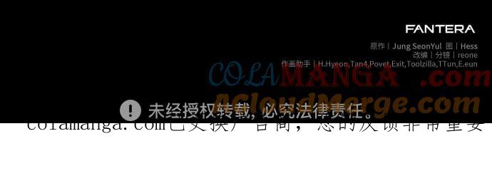 入手神话级专属装备 第2季 第47话 第67页