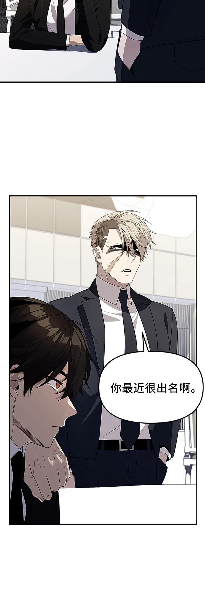 入手神话级专属装备 第2季 第47话 第23页