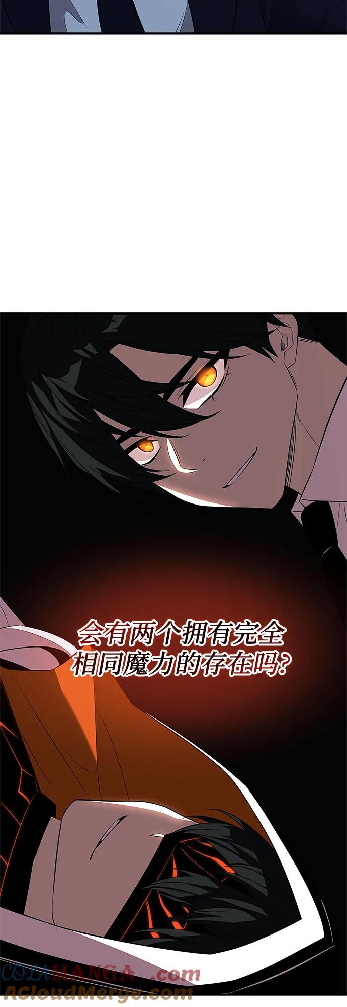 入手神话级专属装备 第2季 第47话 第34页