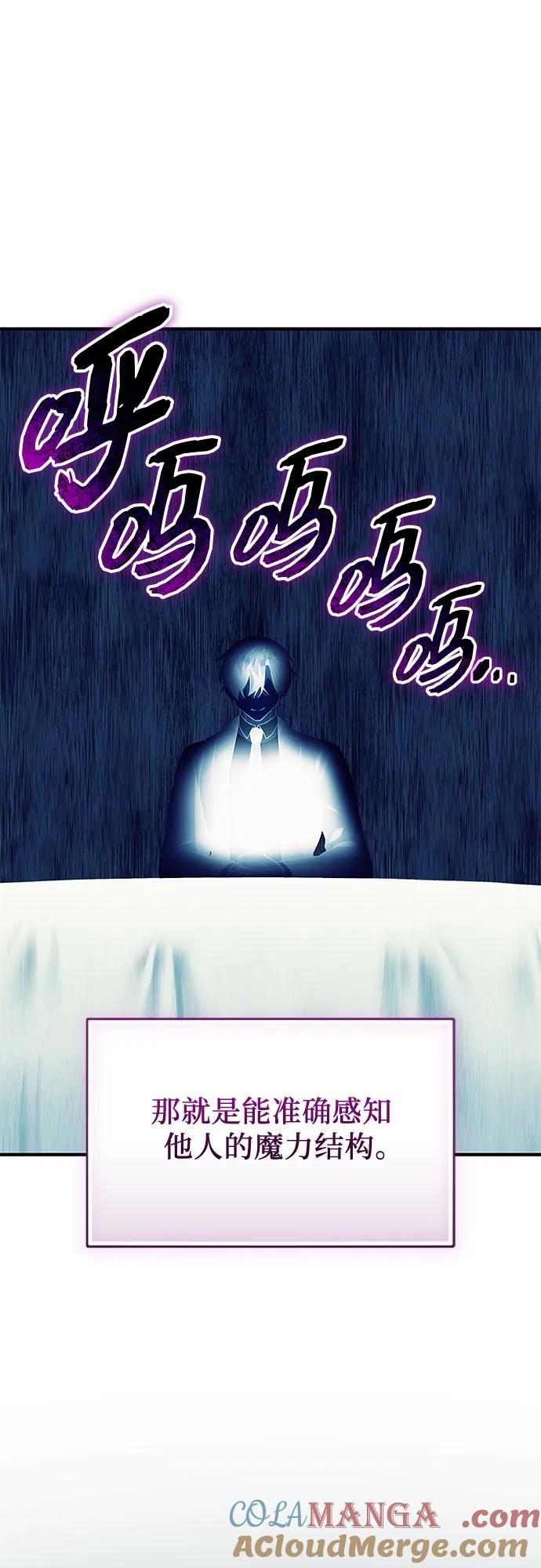 入手神话级专属装备 第2季 第47话 第31页