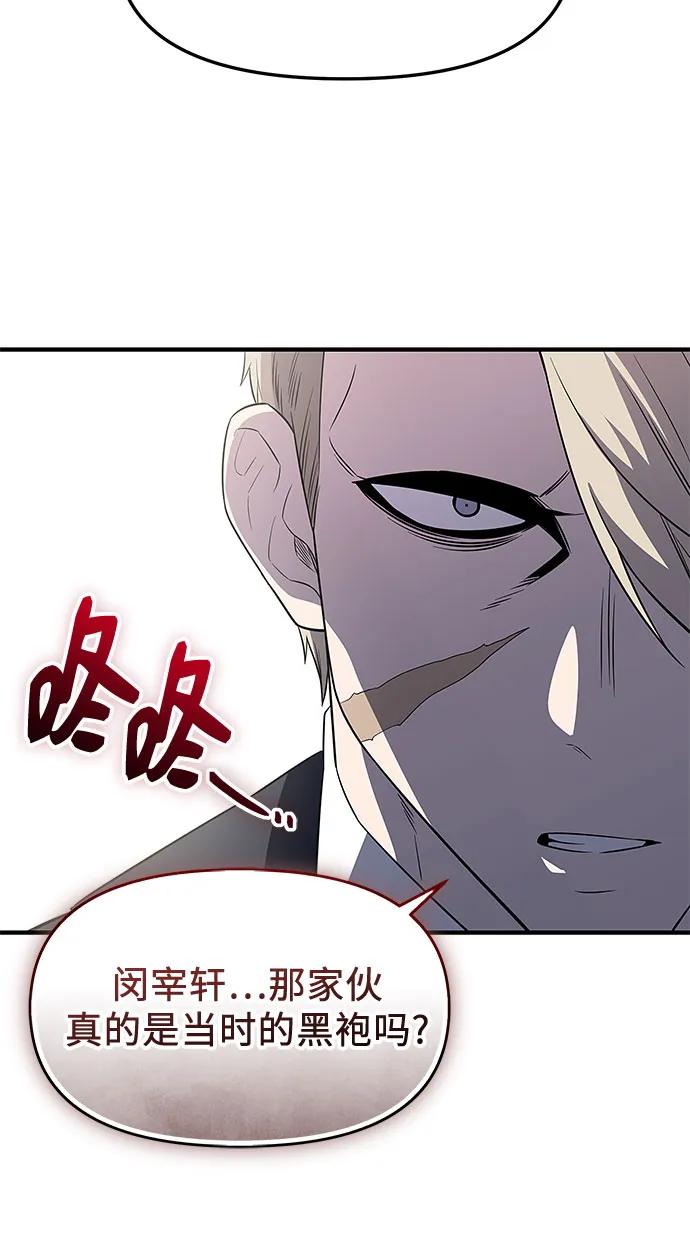 入手神话级专属装备 第2季 第47话 第36页