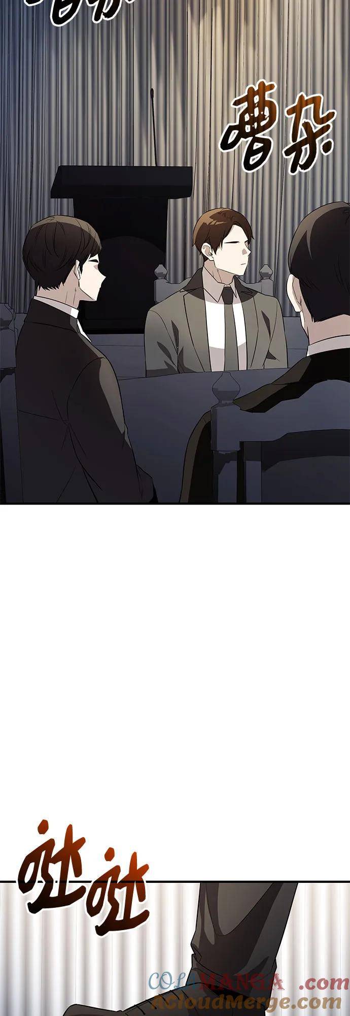 入手神话级专属装备 第2季 第47话 第40页