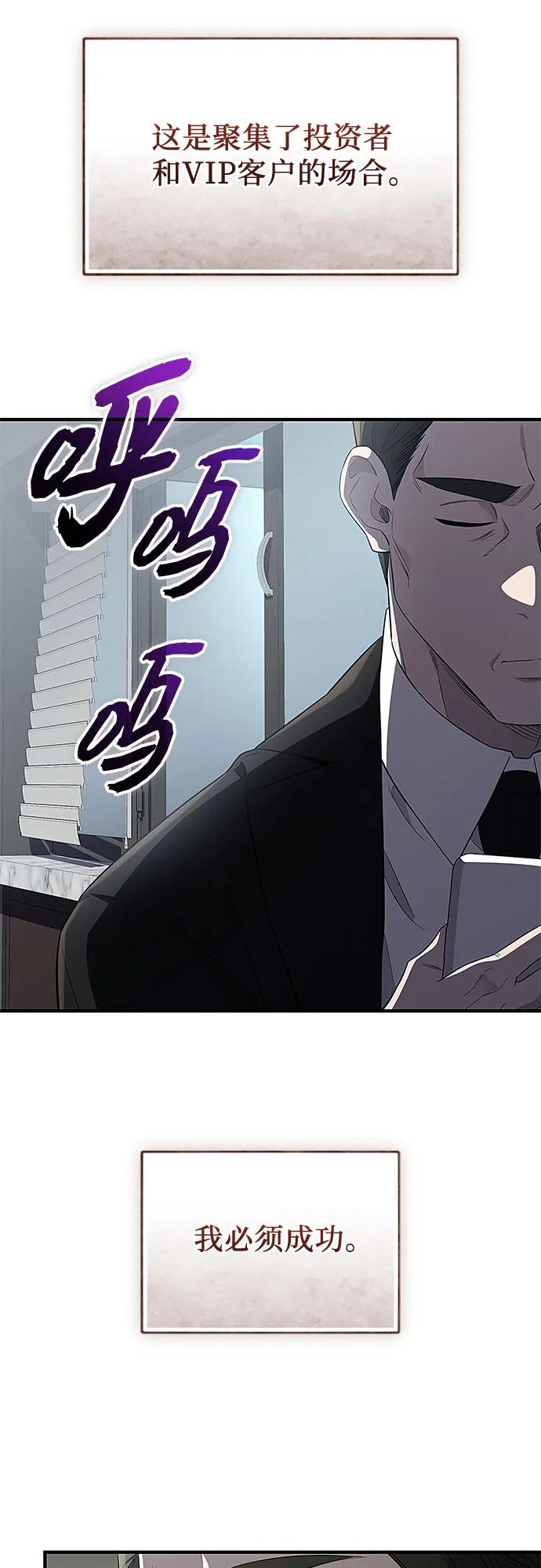 入手神话级专属装备 第2季 第47话 第12页