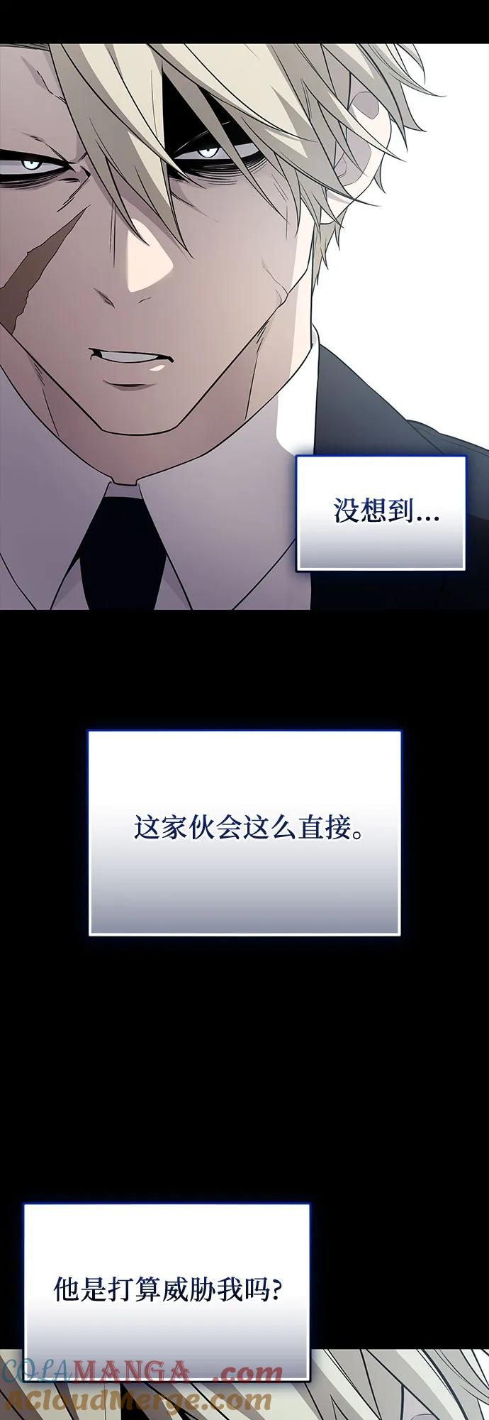 入手神话级专属装备 第2季 第47话 第64页