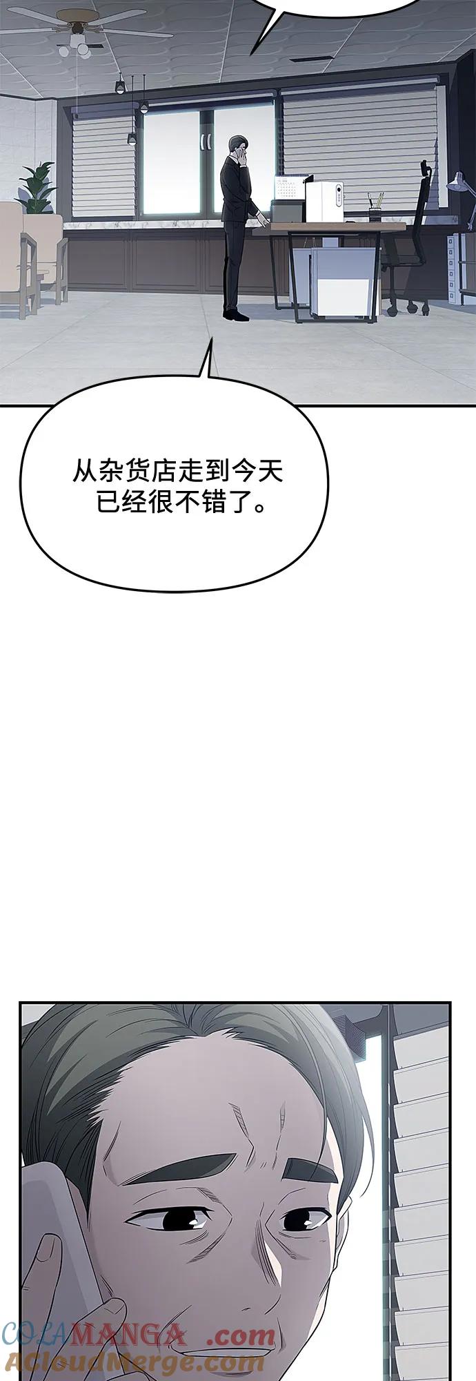 入手神话级专属装备 第2季 第47话 第10页