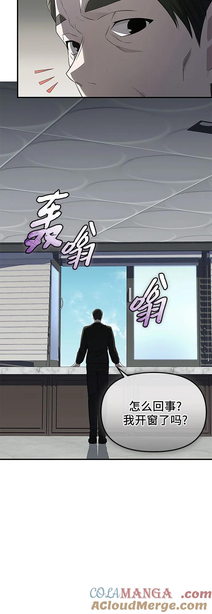 入手神话级专属装备 第2季 第47话 第13页