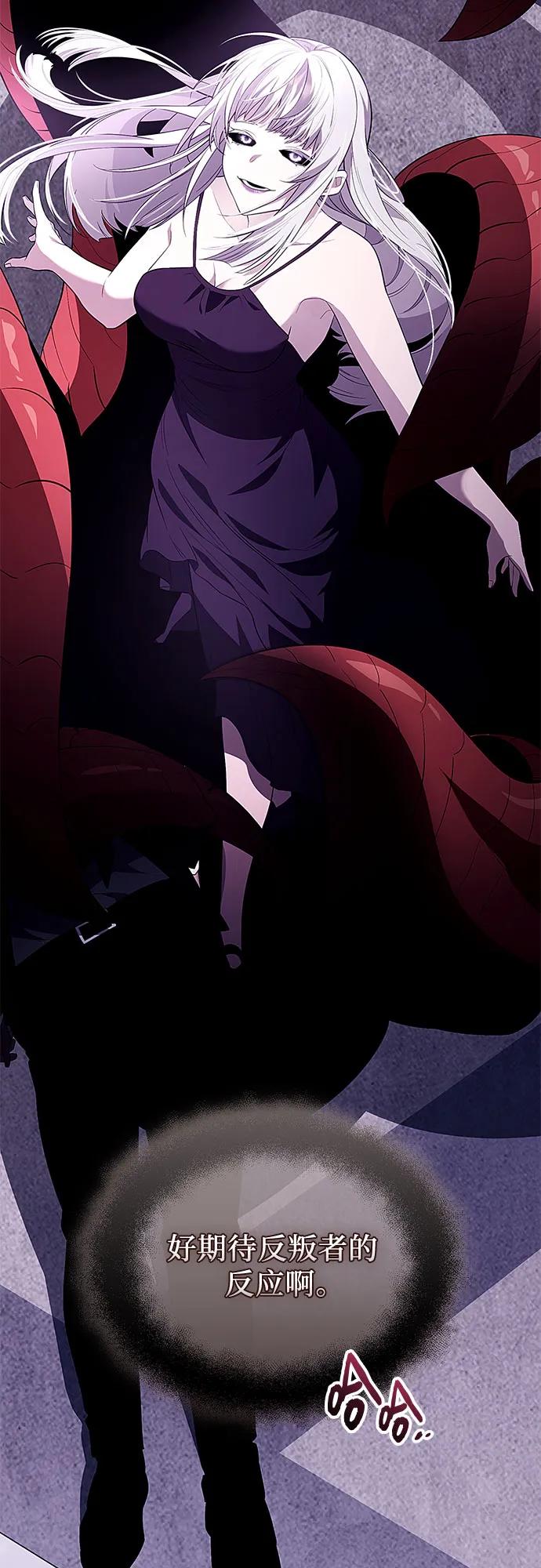 入手神话级专属装备 第2季 第47话 第20页