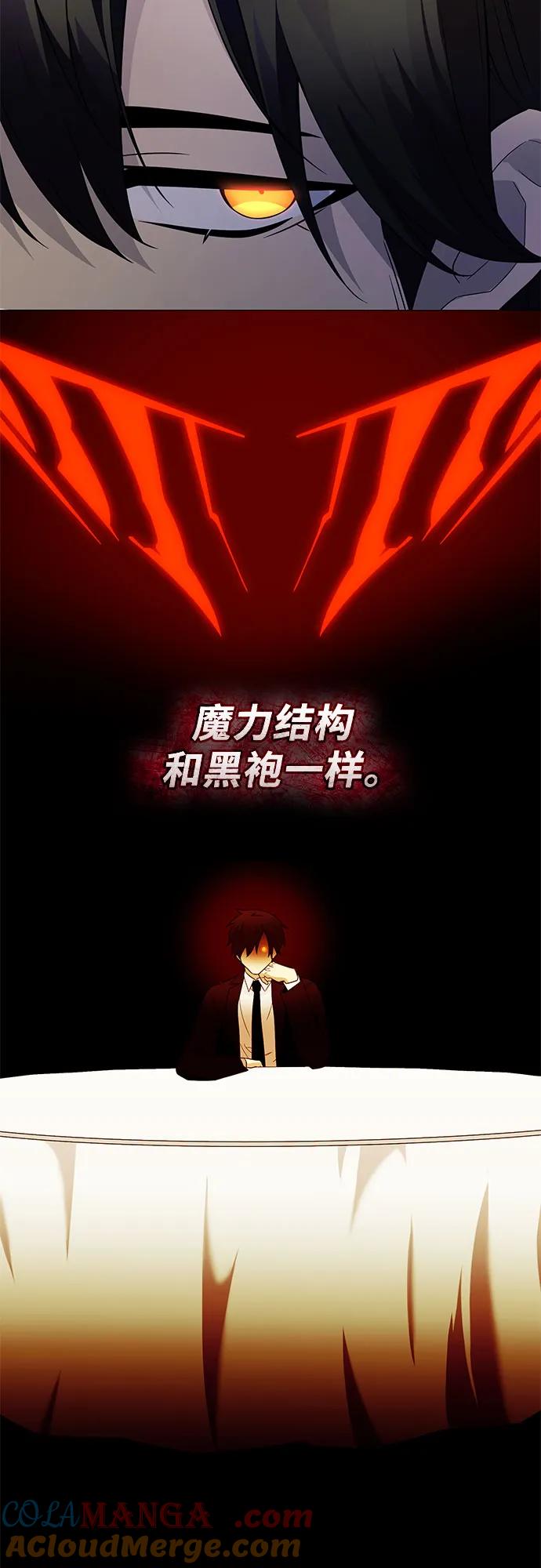 入手神话级专属装备 第2季 第47话 第7页