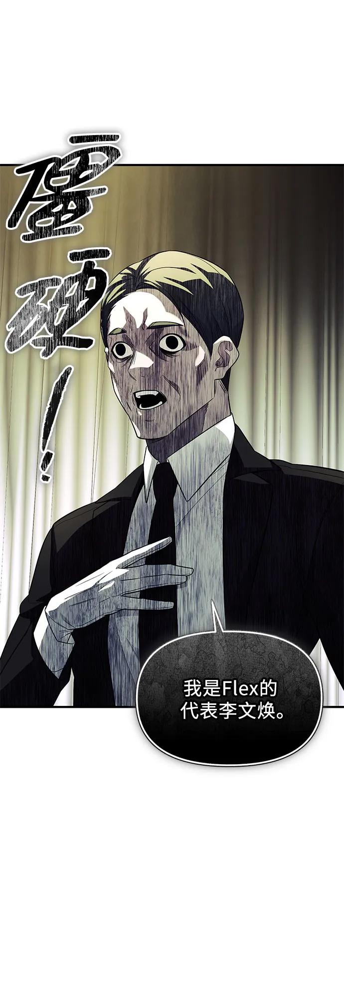 入手神话级专属装备 第2季 第47话 第42页