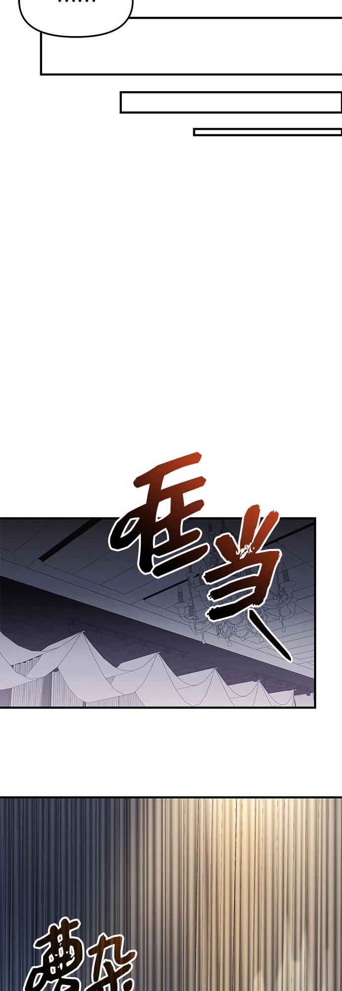 入手神话级专属装备 第2季 第47话 第39页
