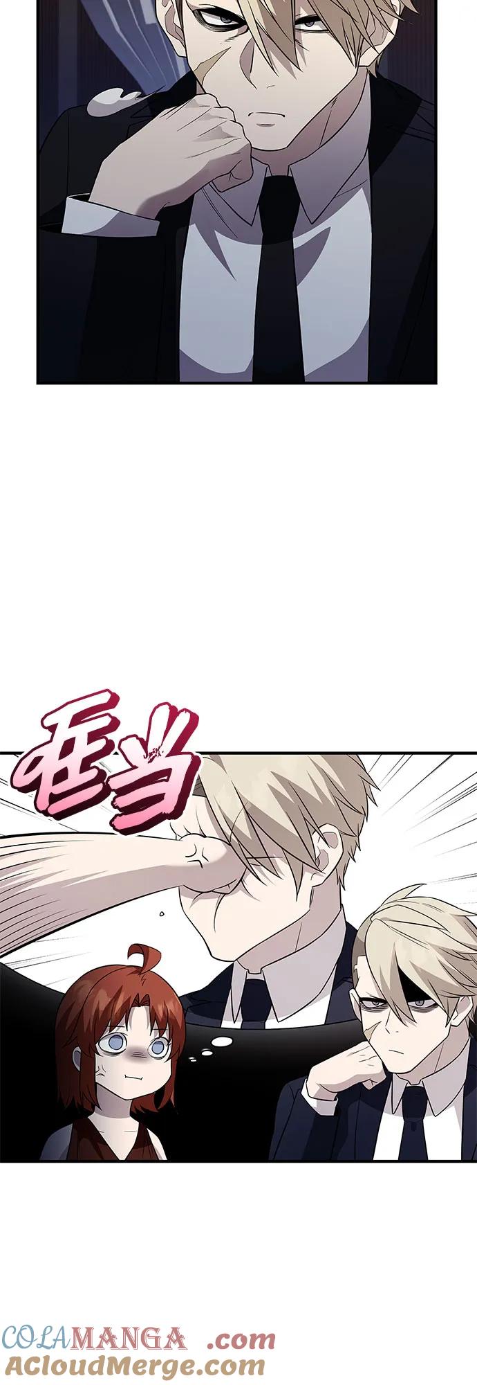 入手神话级专属装备 第2季 第47话 第58页
