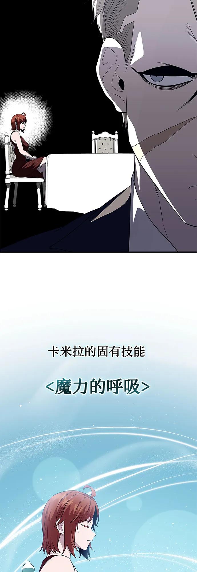 入手神话级专属装备 第2季 第47话 第29页