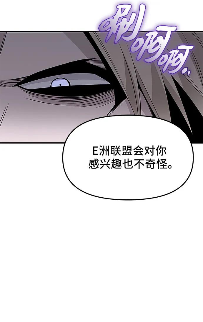 入手神话级专属装备 第2季 第47话 第27页