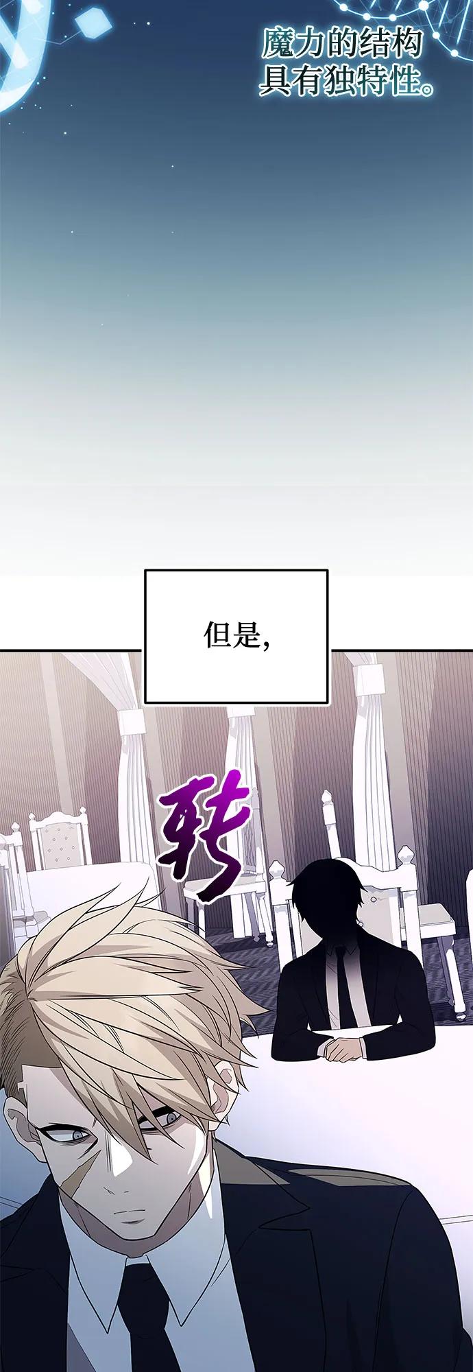 入手神话级专属装备 第2季 第47话 第33页