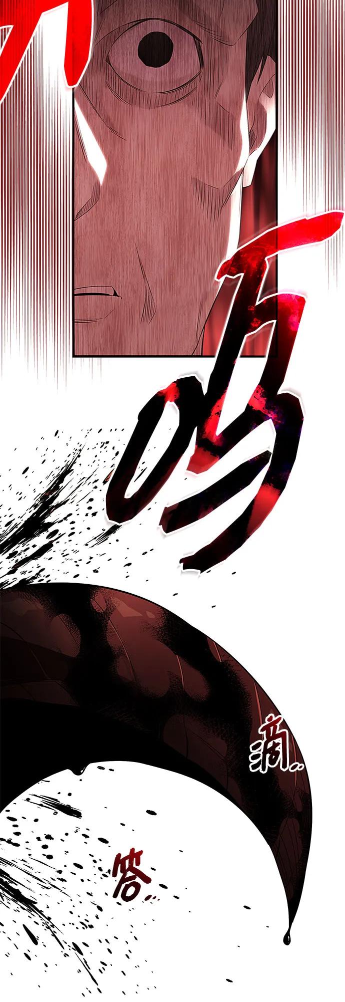 入手神话级专属装备 第2季 第47话 第15页
