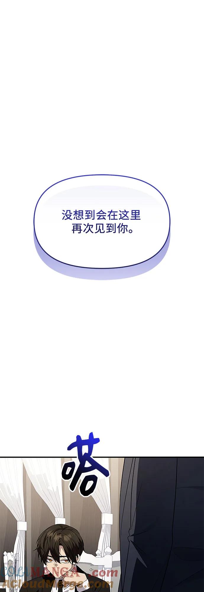 入手神话级专属装备 第2季 第47话 第22页