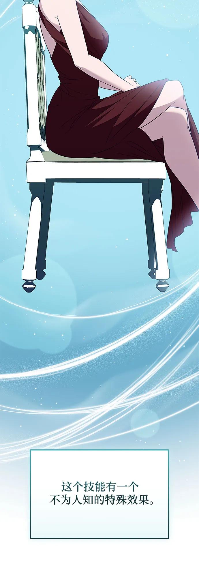 入手神话级专属装备 第2季 第47话 第30页