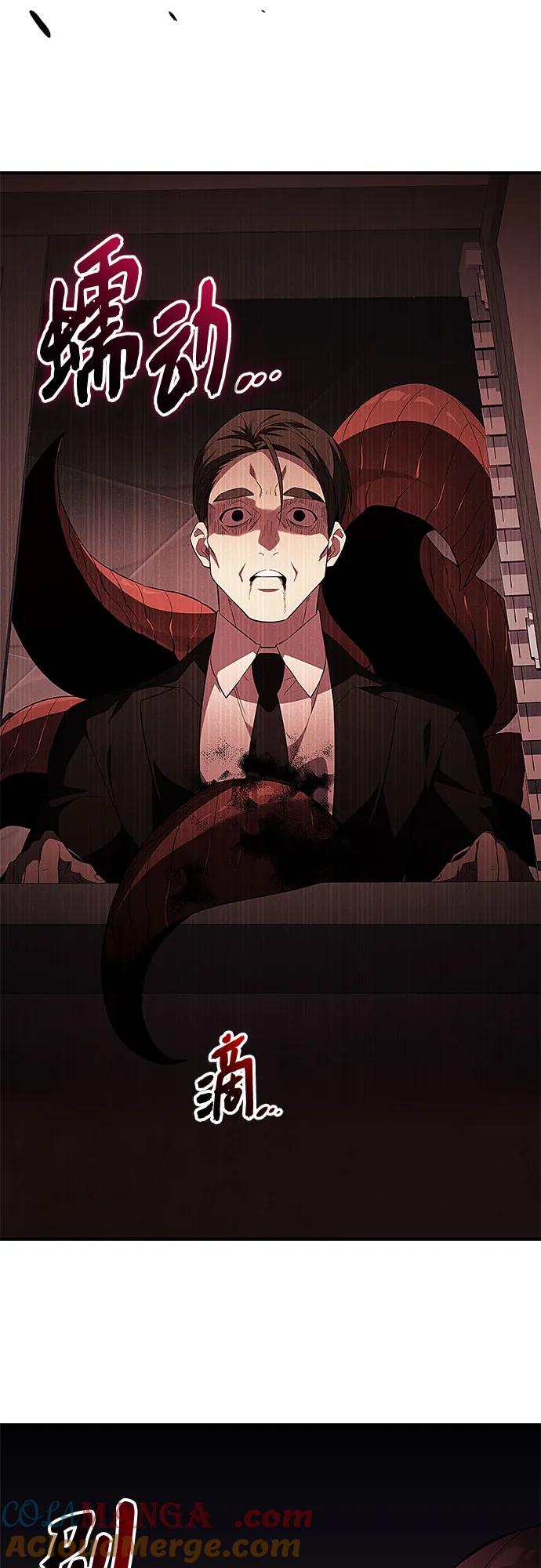 入手神话级专属装备 第2季 第47话 第16页