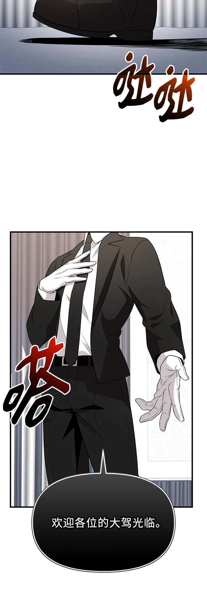 入手神话级专属装备 第2季 第47话 第41页