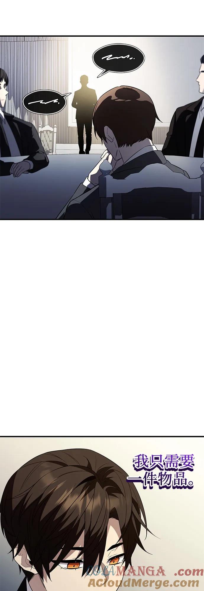 入手神话级专属装备 第2季 第47话 第43页