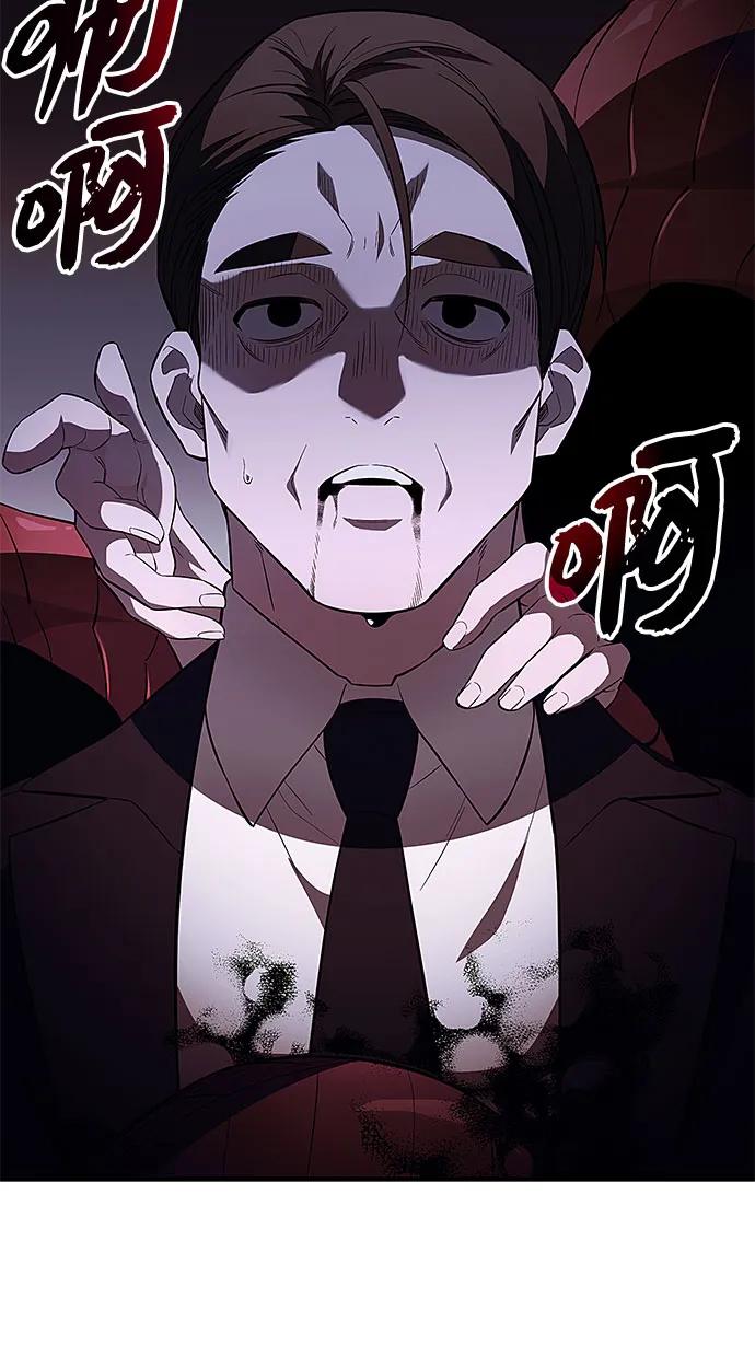入手神话级专属装备 第2季 第47话 第17页