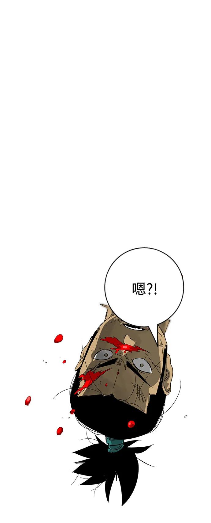 《无限升级in武林》[第2季] 第11话 船上风云（5） 第130页