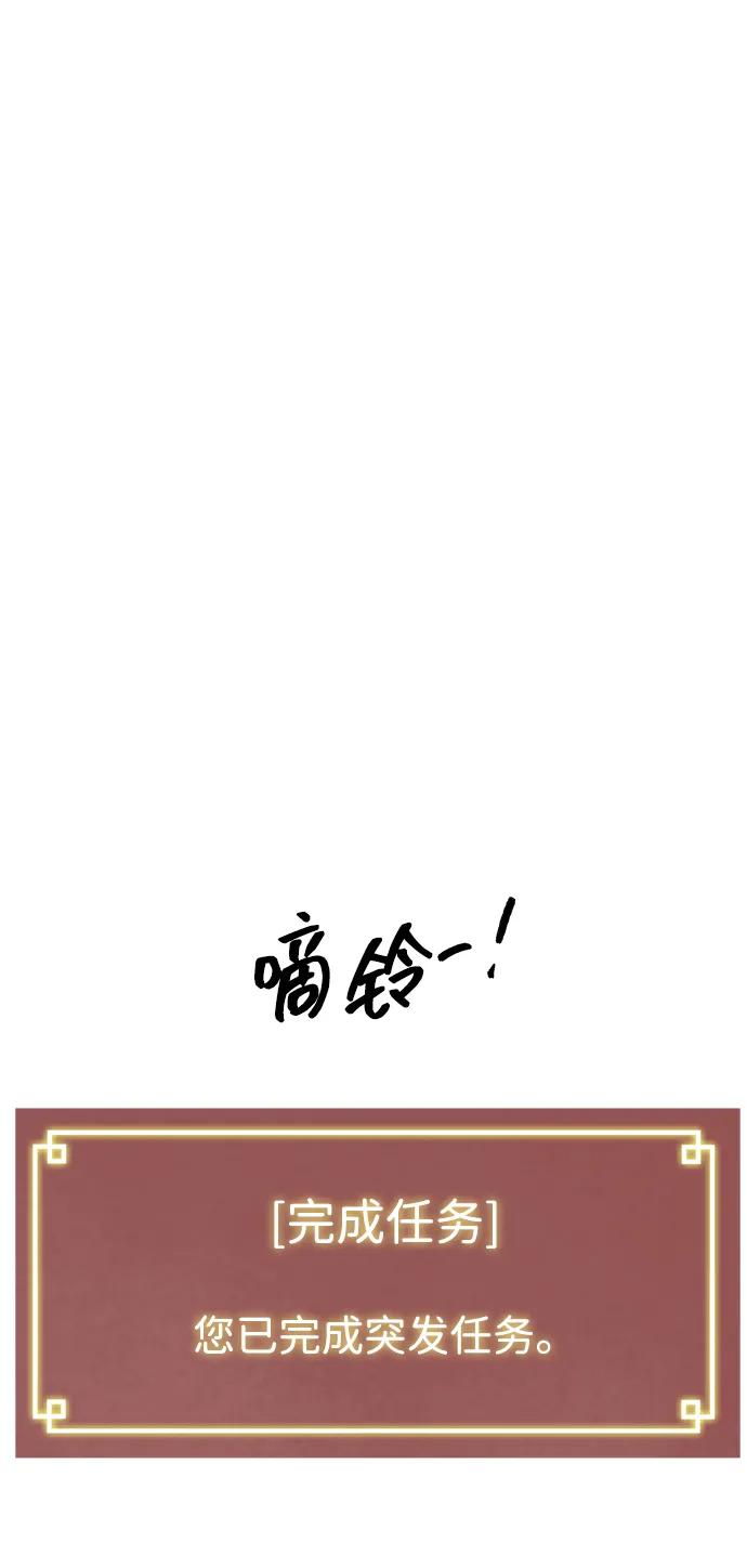 《无限升级in武林》[第2季] 第11话 船上风云（5） 第131页