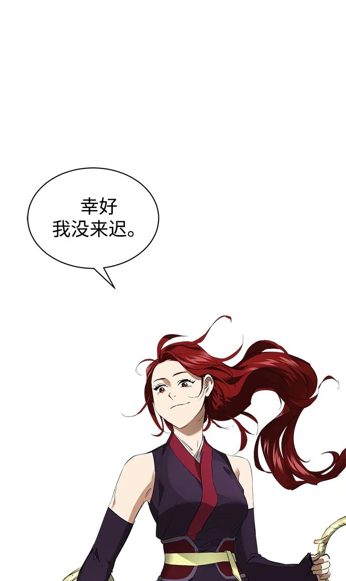 《无限升级in武林》[第2季] 第11话 船上风云（5） 第140页