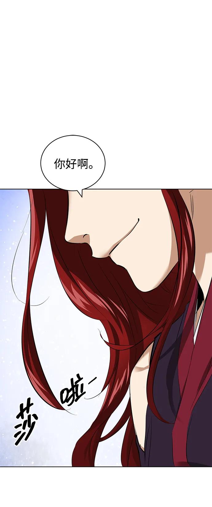 《无限升级in武林》[第2季] 第11话 船上风云（5） 第139页