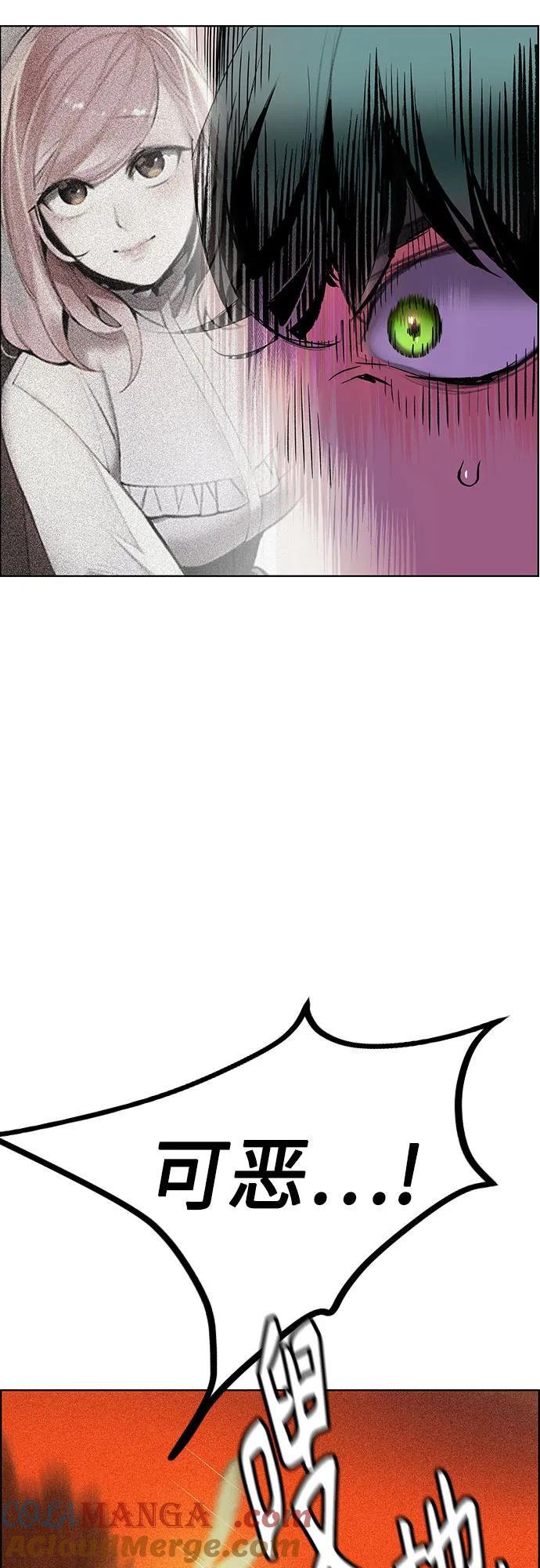 《丛林果汁》第3季 第3话 第22页