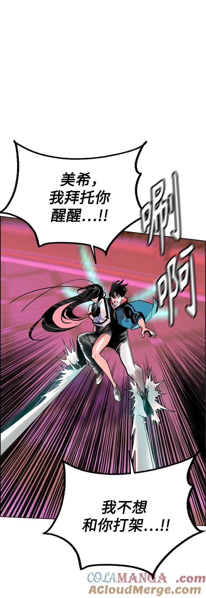 《丛林果汁》第3季 第3话 第28页