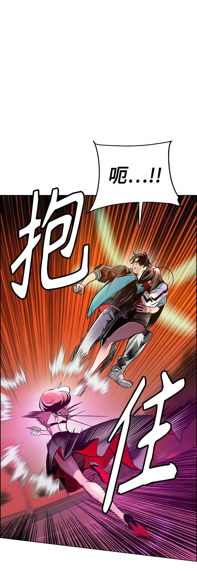 《丛林果汁》第3季 第3话 第27页
