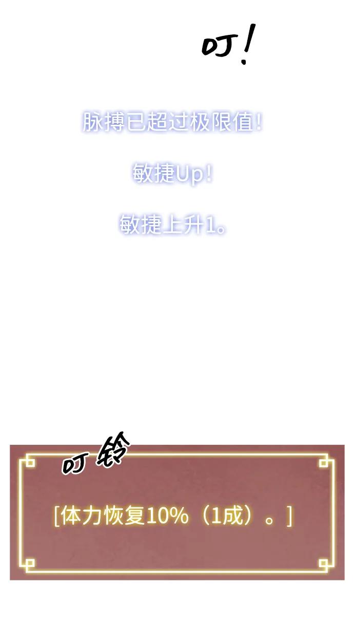 《无限升级in武林》[第2季] 第14话 元极 第126页