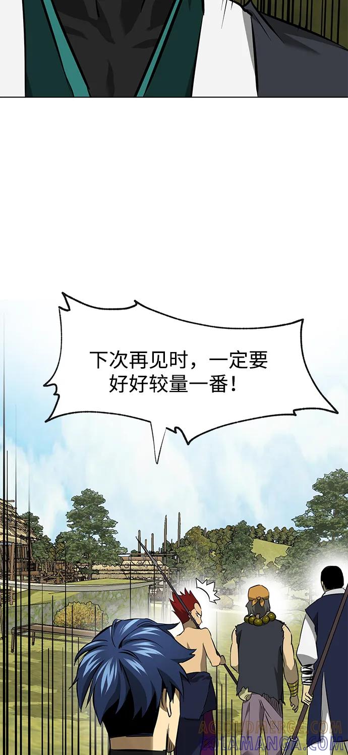 《无限升级in武林》[第2季] 第14话 元极 第129页