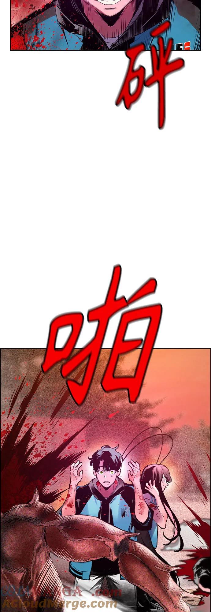 《丛林果汁》第3季 第5话 第46页