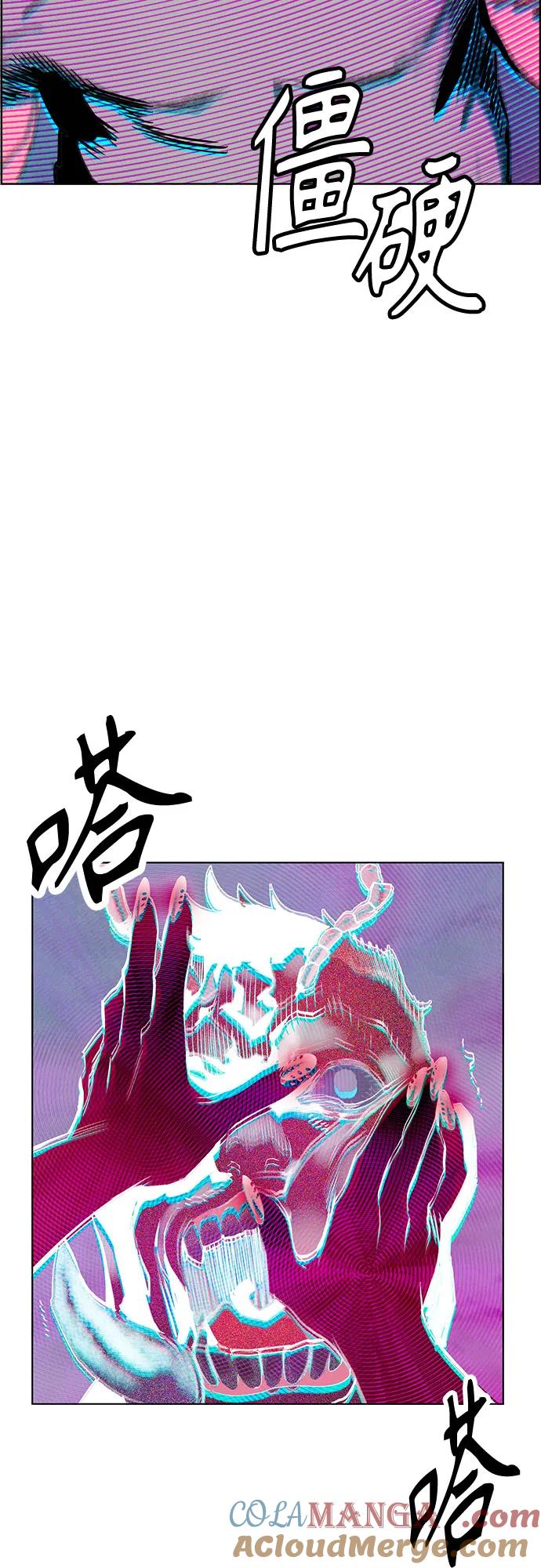 《丛林果汁》第3季 第5话 第43页