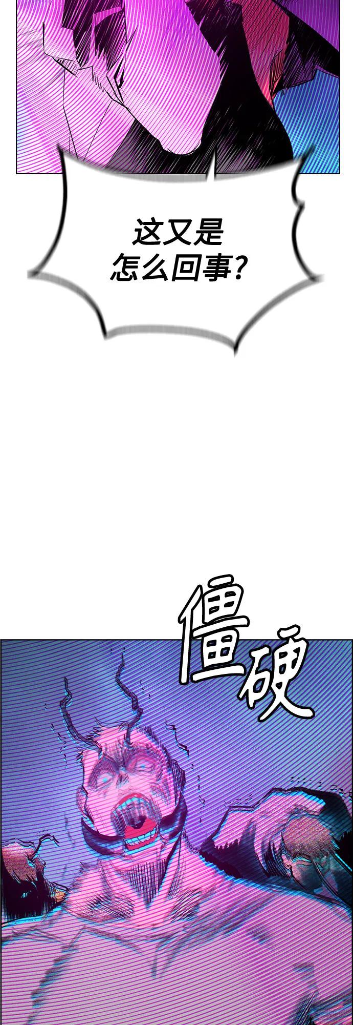 《丛林果汁》第3季 第5话 第42页