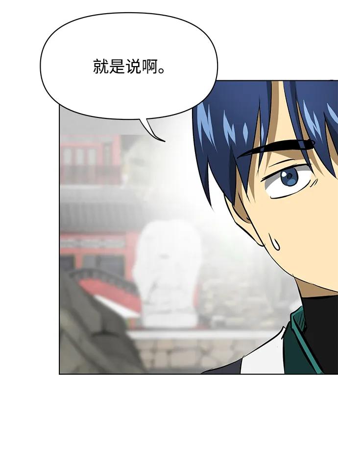《无限升级in武林》[第2季] 第16话 ___外贼的手表（2） 第130页